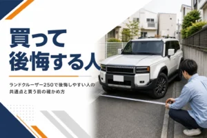狭い駐車場の前で大型SUVとメジャーを使ってサイズを確かめる場面