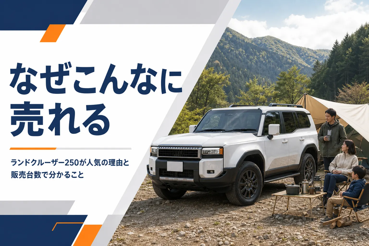 キャンプ場に停まる角ばった大型SUVとテント